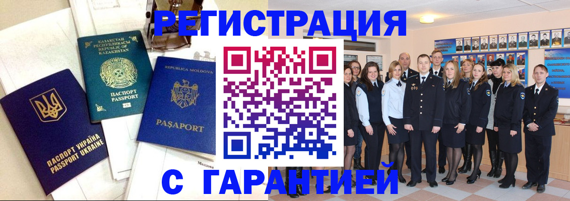 временная регистрация в квартире в Карачаево-Черкесии