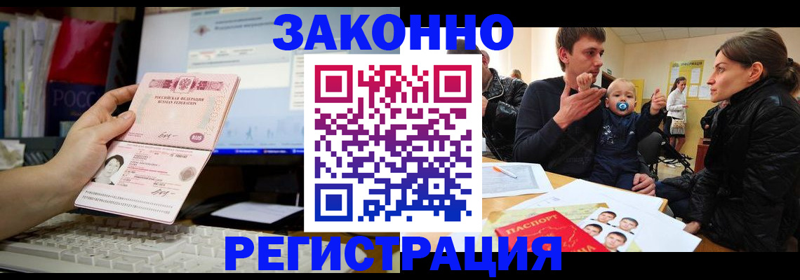 где прописаться в Карачаево-Черкесии