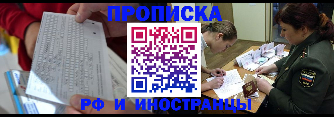 прописка для военкомата в Карачаево-Черкесии