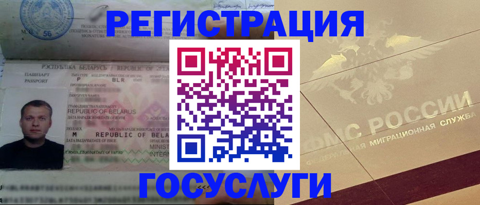 временная регистрация поиск в Карачаево-Черкесии